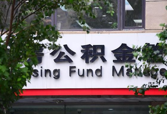 临沂通过中介提取公积金怎么处理（中介提取住房公积金）